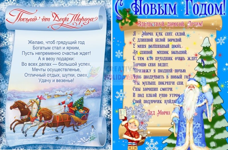 Новогоднее Поздравление Деда Мороза Детям В Стихах