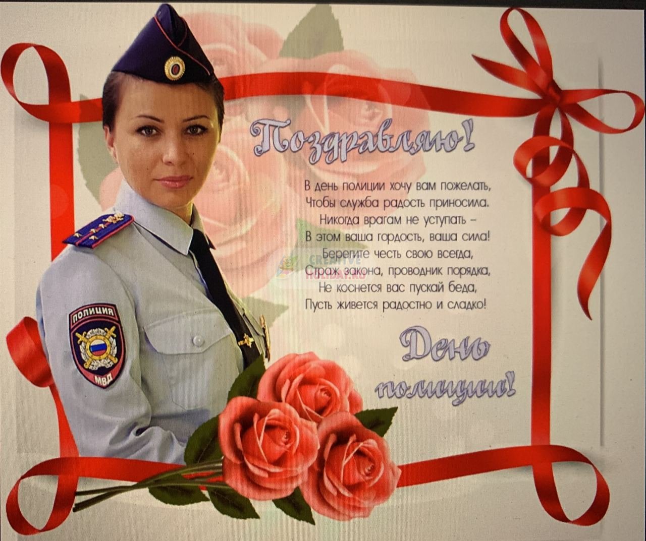 С Днем Милиции Поздравления Женщине В Прозе