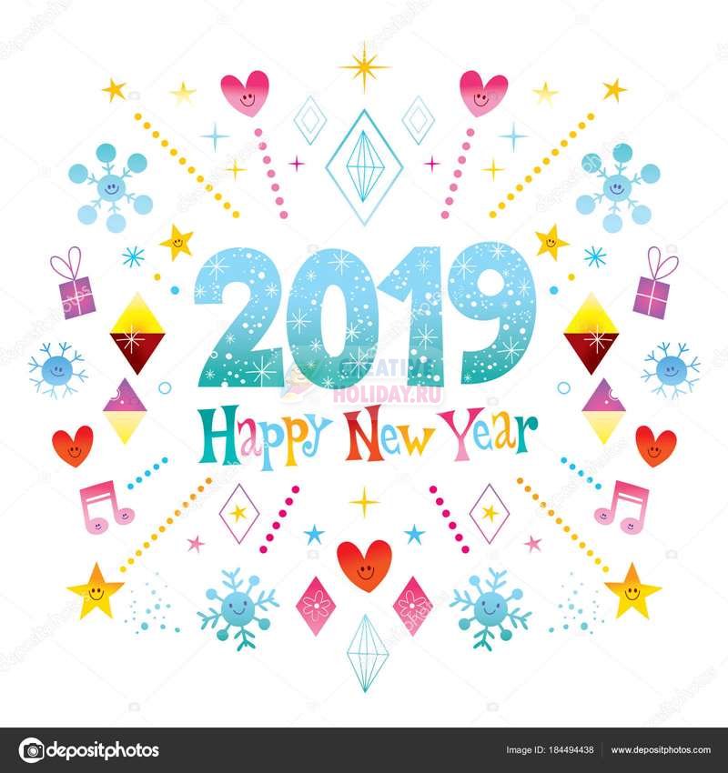 Картинки с Новым годом 2019