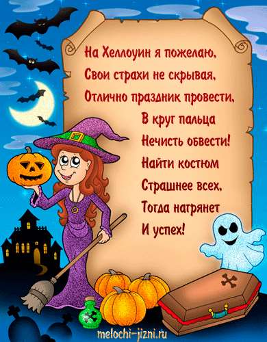 Хеллоуин Картинки