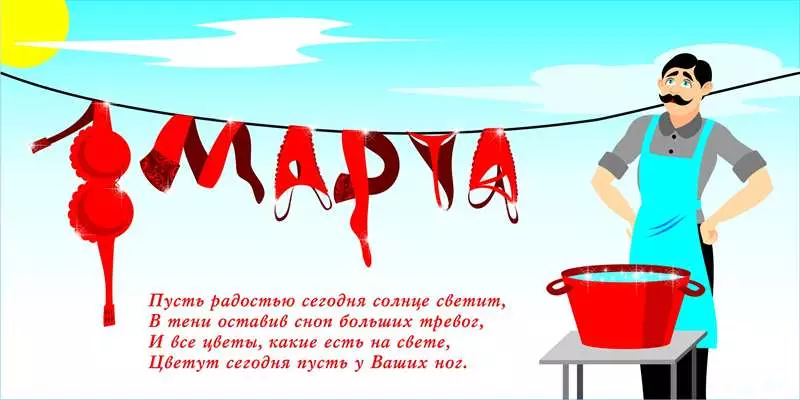 картинки 8 марта