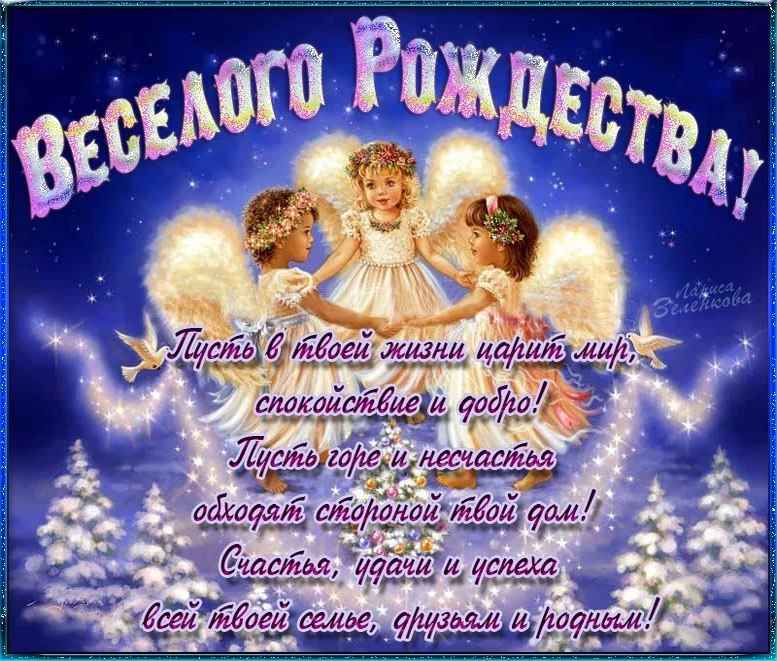 Рождество Христово-2023: красивые открытки, поздравления и стихи