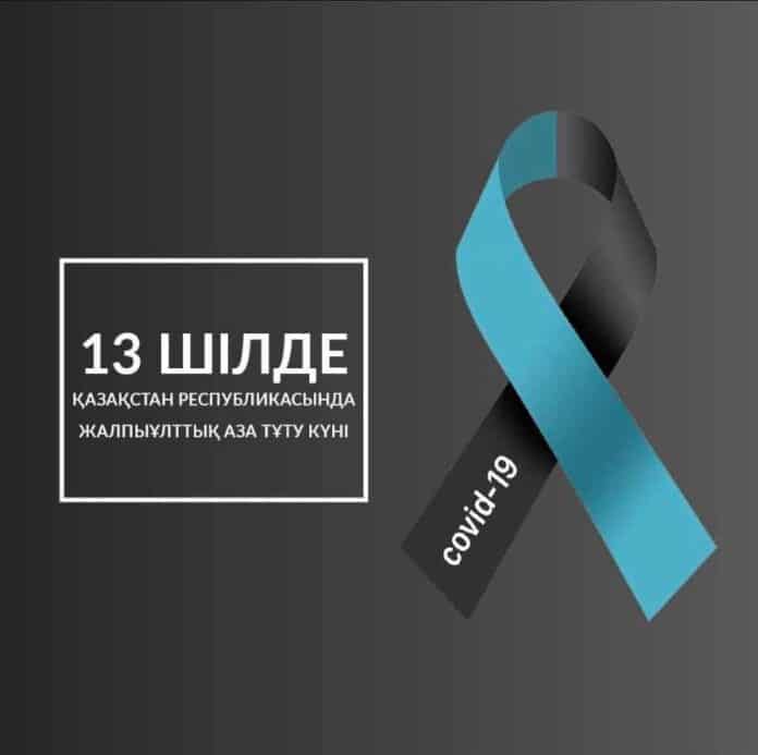 Коронавирус в Казахстане 13 июля. День Траура. Почему люди умирают, как мухи?