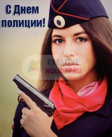 Поздравления с днем полиции. Поздравление на день сотрудника органов внутренних дел Российской Федерации. Картинки поздравления с днем полиции